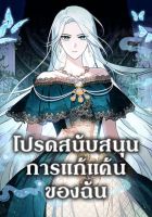 Please Support My Revenge - Manhwa, Drama, Romance, Shoujo